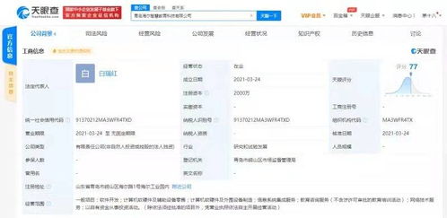 海爾成立教育科技公司，跨界布局教育咨詢服務與軟硬件零售
